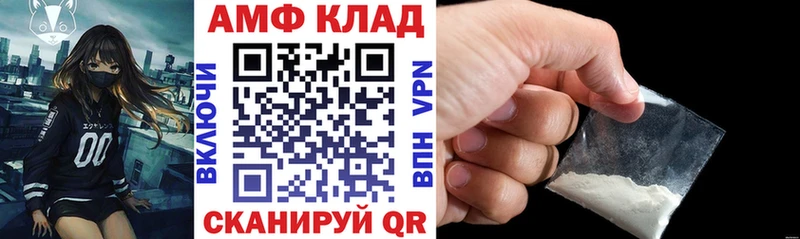 где можно купить наркотик  Ахтубинск  АМФ VHQ 