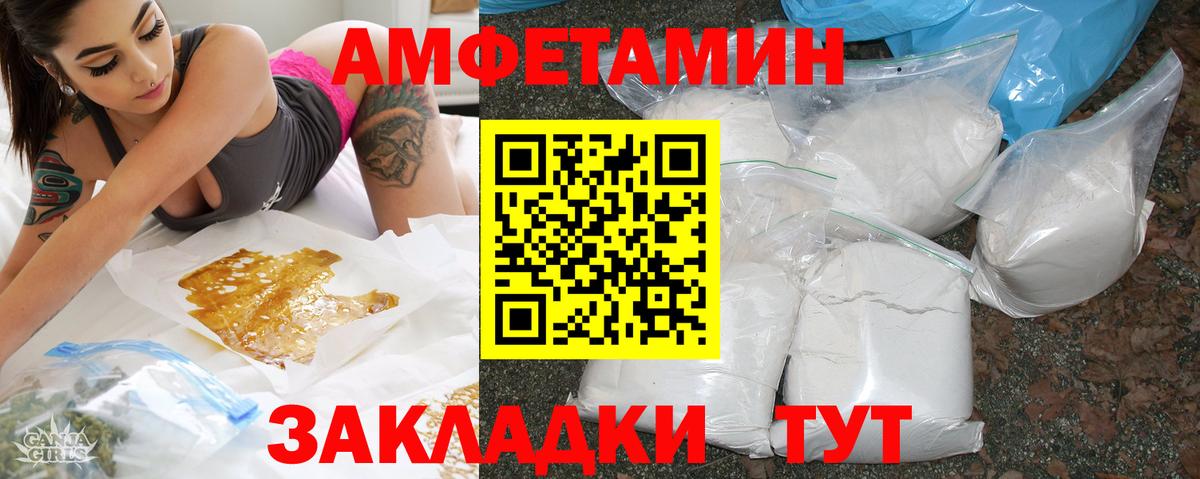 АМФЕТАМИН  Ахтубинск  АМФ  АМФ VHQ 