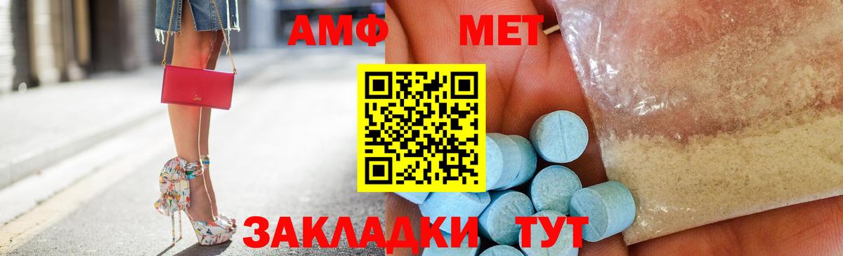 АМФЕТАМИН VHQ  Вход с VPN  Amphetamine  shop какой сайт  Ахтубинск 