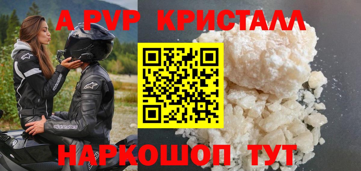 Ахтубинск  A PVP VHQ  APVP мука  Вход с VPN 