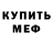 Alpha-PVP кристаллы ANIFNIN