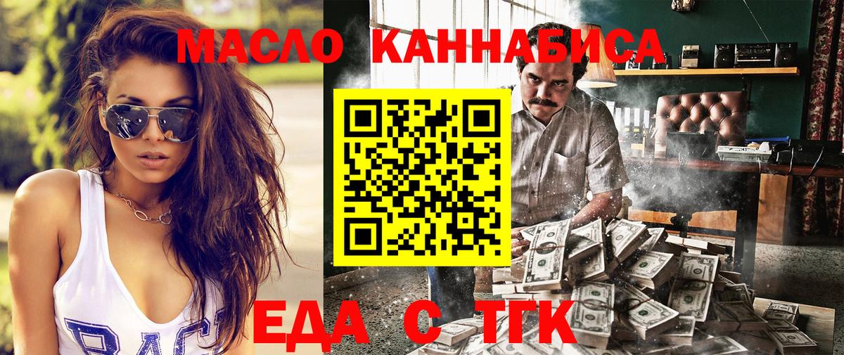 Ахтубинск  Печенье с ТГК конопля  Вход с VPN 