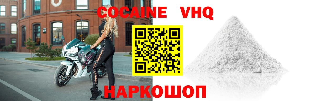 Кокаин VHQ  Вход с VPN  COCAIN 97%  Ахтубинск 