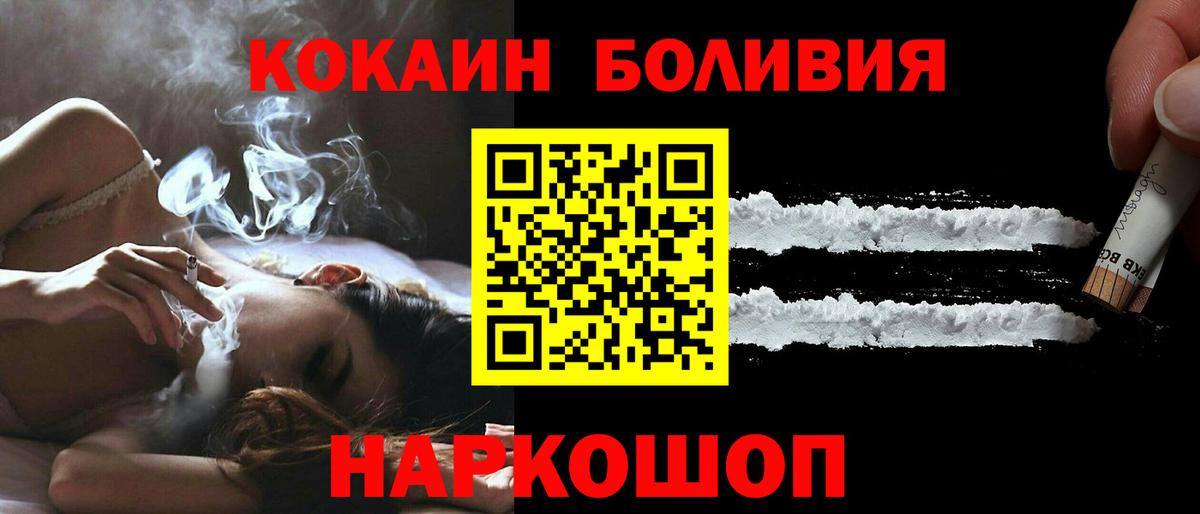 Cocaine FishScale Ахтубинск