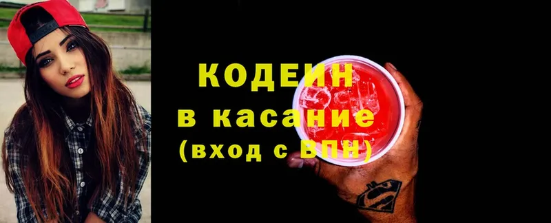 Codein Purple Drank  Ахтубинск 