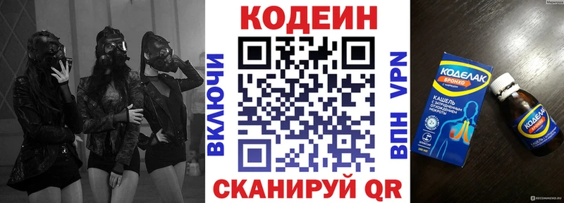 маркетплейс официальный сайт  продажа наркотиков  Ахтубинск  Кодеиновый сироп Lean напиток Lean (лин) 