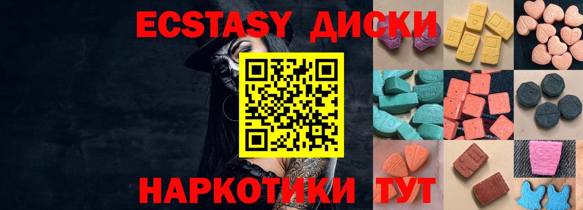 Экстази Punisher Ахтубинск