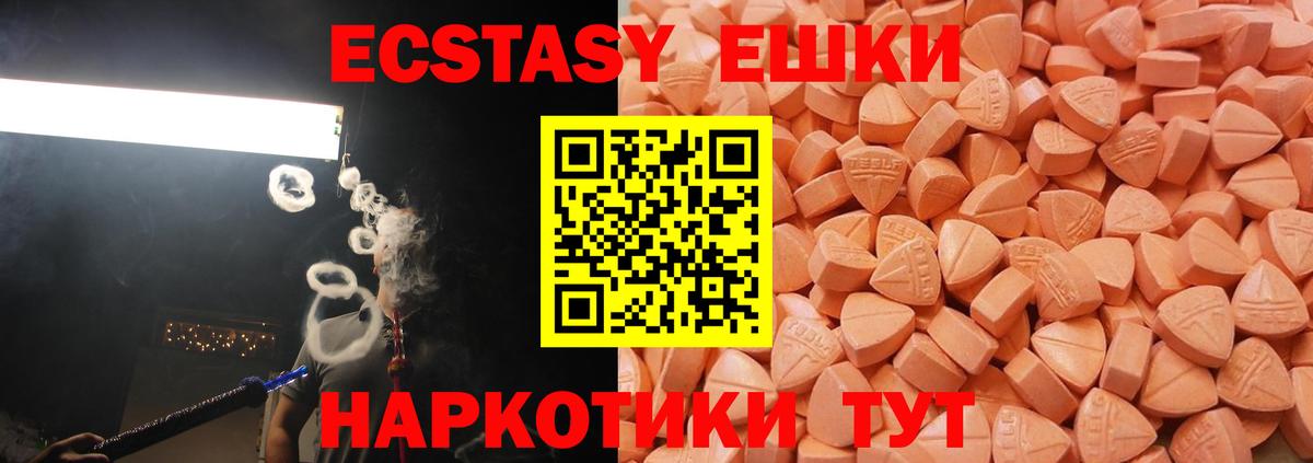 Ecstasy 99% Ахтубинск