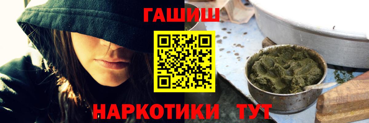 Ахтубинск  ГАШИШ хэш  ГАШ гарик  Вход с VPN 