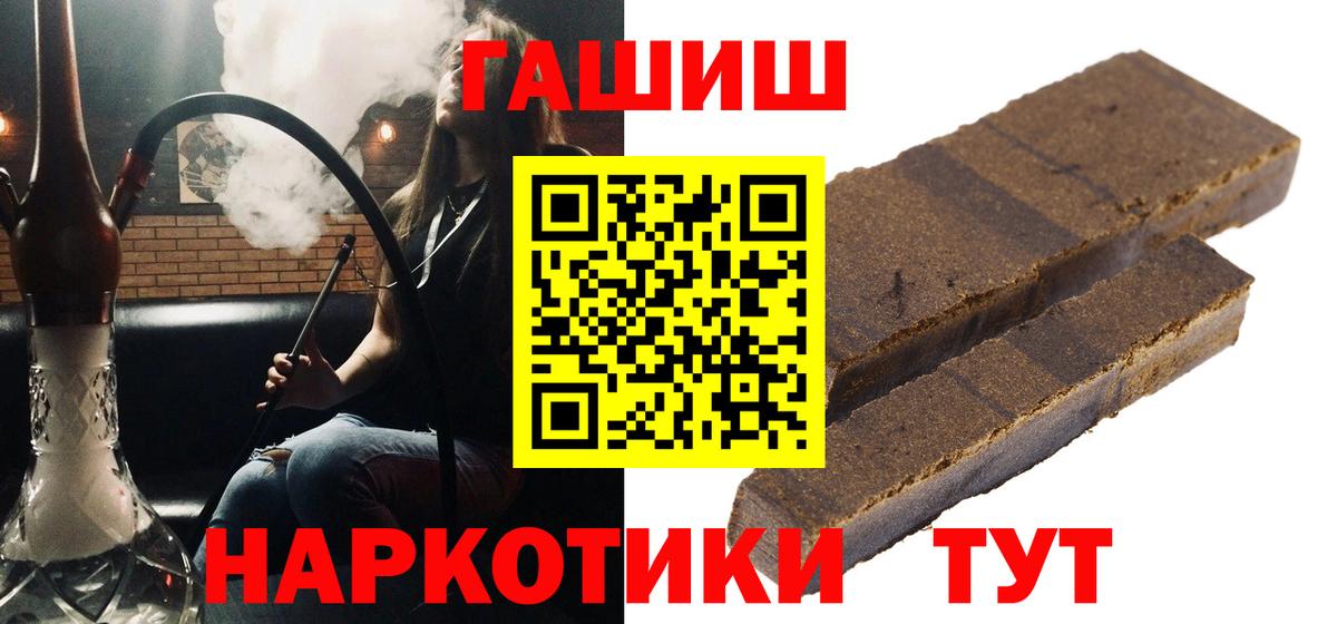 наркота  Ахтубинск  Гашиш  Гашиш 40% ТГК  Гашиш Изолятор 