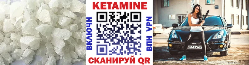 Кетамин VHQ  цены наркотик  Ахтубинск 