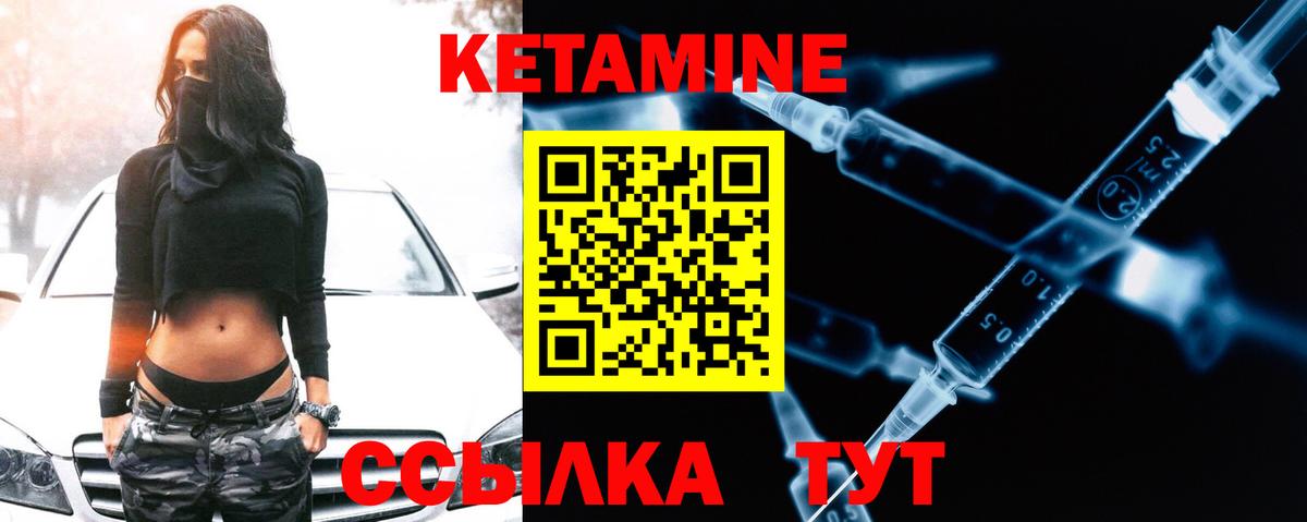Кетамин VHQ  сайты даркнета как зайти  Ахтубинск  Вход с VPN 