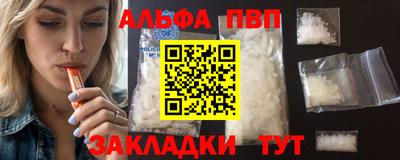 ALPHA PVP Апрелевка