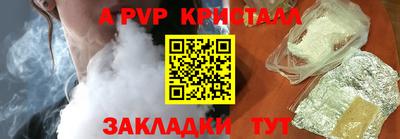 ALPHA PVP Апрелевка