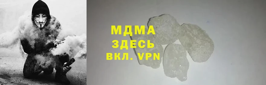 MDMA кристаллы  Ахтубинск 