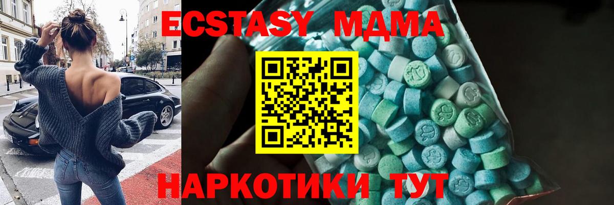 MDMA молли  МДМА кристаллы  Ахтубинск  Вход с VPN 