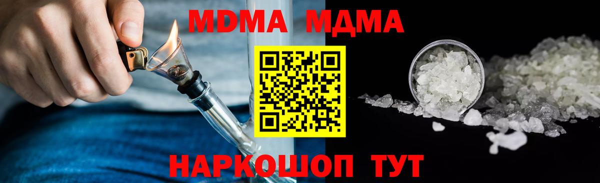 MDMA crystal  MDMA VHQ  МДМА  Ахтубинск 