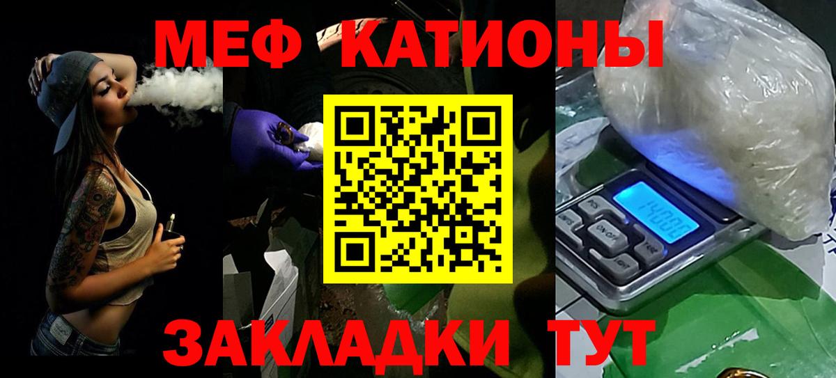 Меф мяу мяу  Ахтубинск