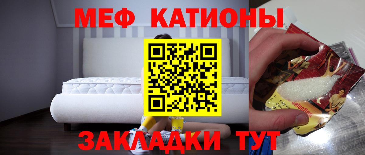 Мефедрон  Ахтубинск