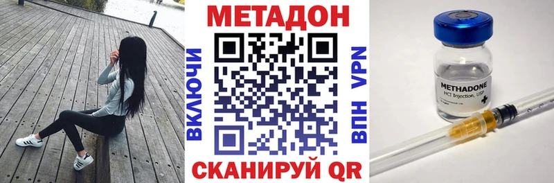 Метадон кристалл  Ахтубинск 