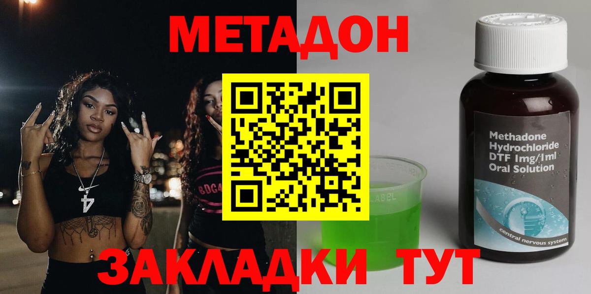 ссылка на мегу онион  Метадон VHQ  Вход с VPN  Ахтубинск  МЕТАДОН methadone 
