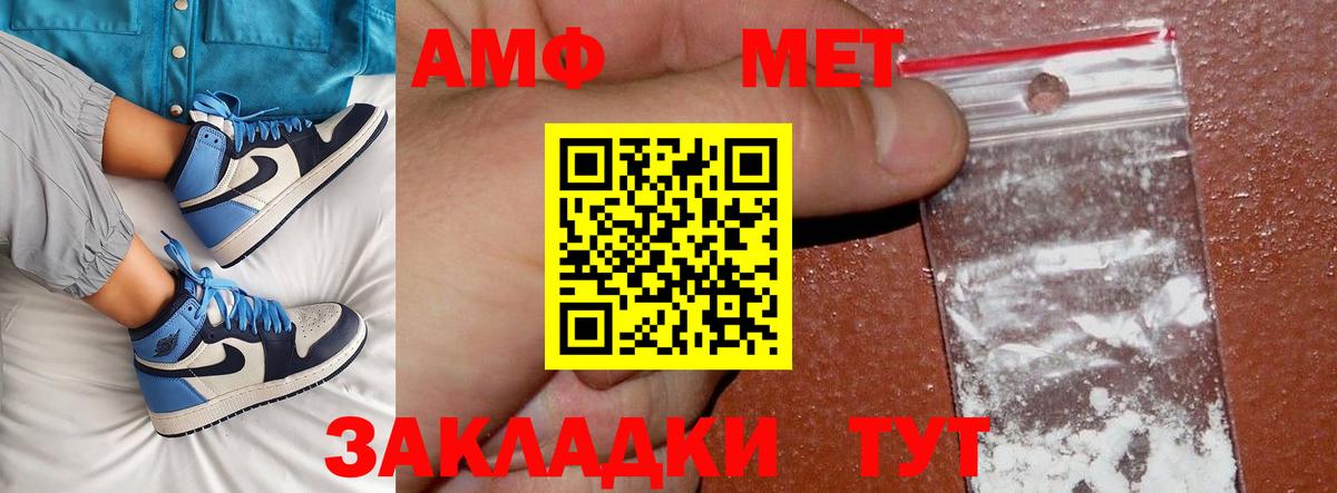 МЕТАМФЕТАМИН Methamphetamine Ахтубинск
