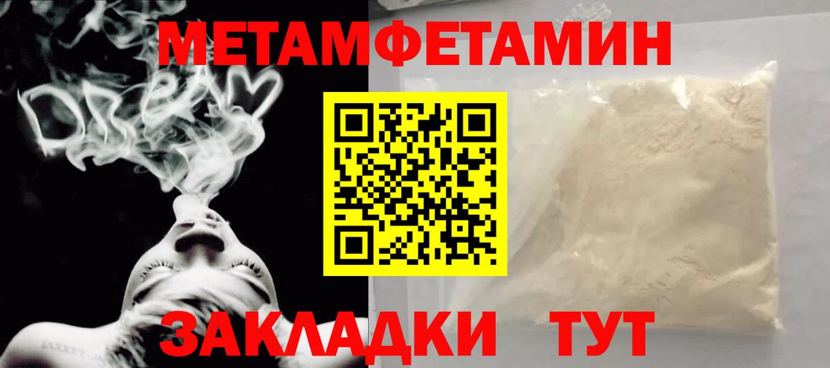 Первитин мет  Первитин мет  Вход с VPN  Ахтубинск 