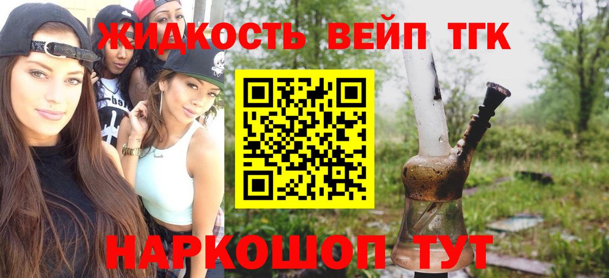 ТГК THC oil Ахтубинск