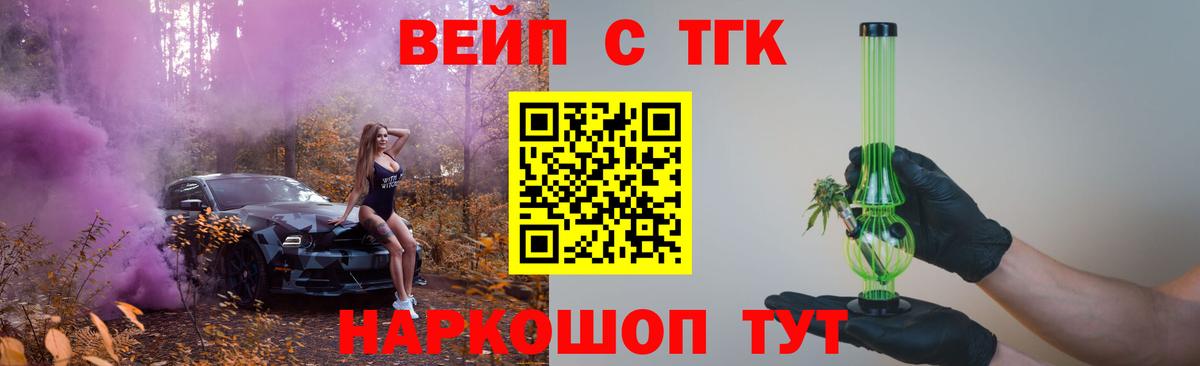 ТГК Wax  Ахтубинск  Дистиллят ТГК жижа 